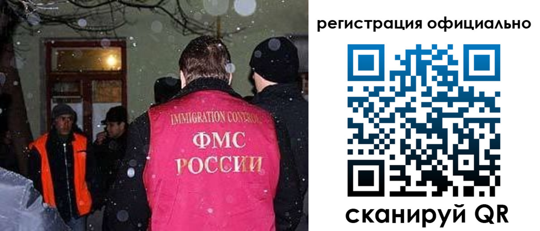 временная регистрация для школы в Ненецком АО