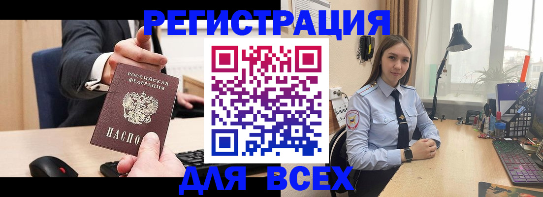 прописка от собственника в Ненецком АО