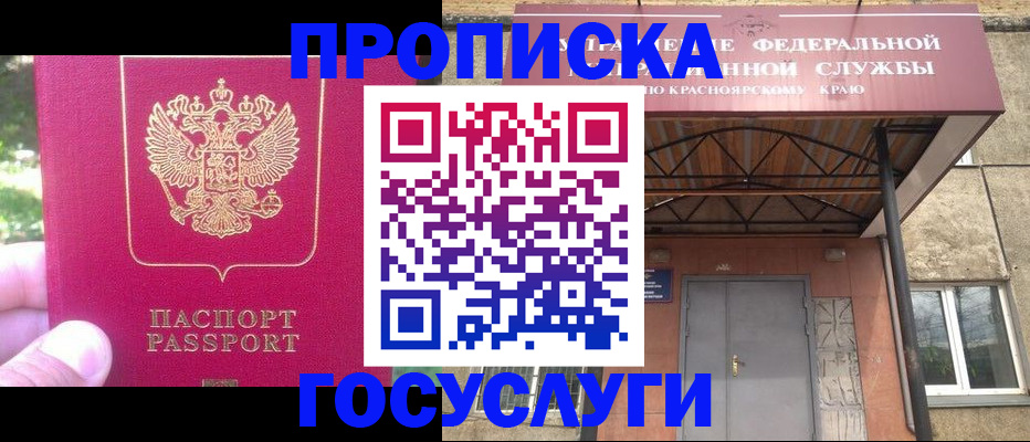 прописка поиск в Ненецком АО