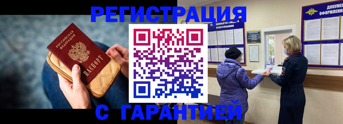 временная регистрация надежно в Ненецком АО
