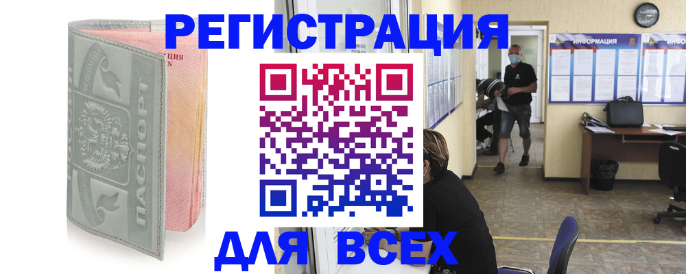 где прописаться в Ненецком АО