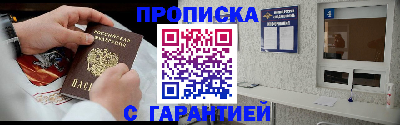 прописка иностранных граждан в Ненецком АО